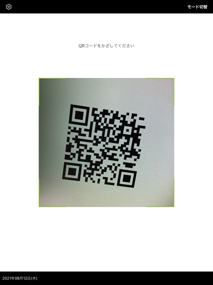 FLENS 出席アプリ