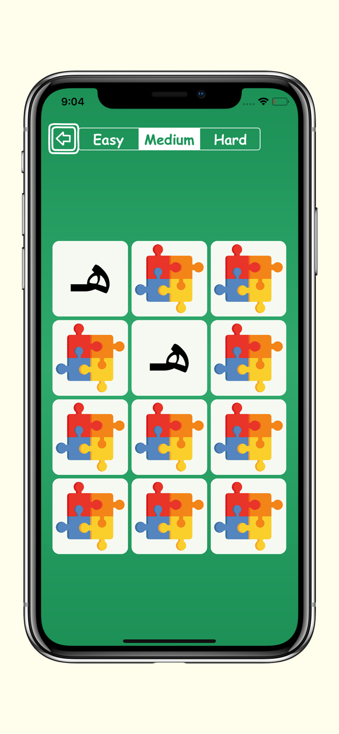 The Holy Quran - Learn Reading