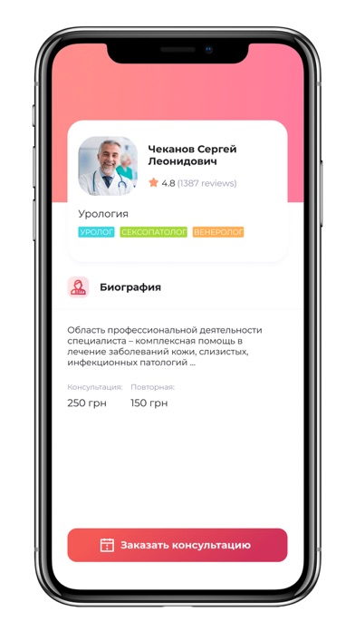 Nashi Vrachi Screenshot
