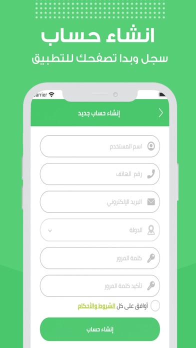 حراج خضار Screenshot