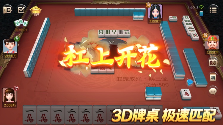 途游四川麻将