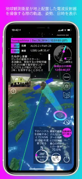 Game screenshot Constellations of the Earth apk