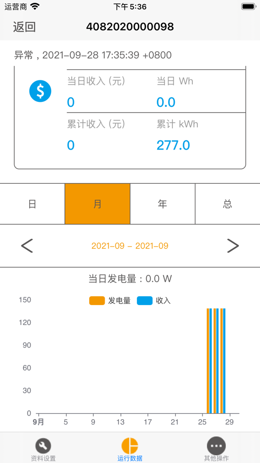 #4. 超级瓦时 (iOS) 来自: Shanghai Zen Infor Technology Co., Ltd.