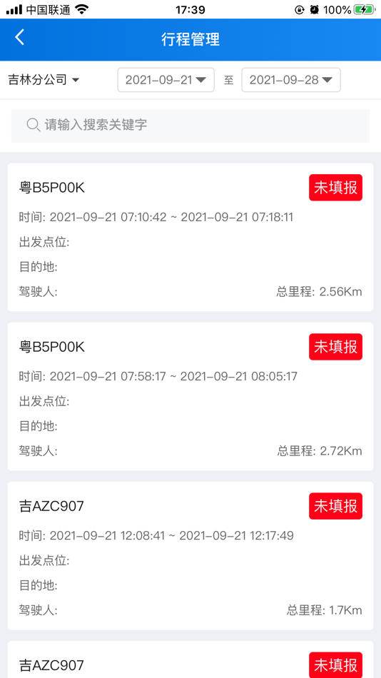 #3. 智能运营移动端 (iOS) 来自: 心林 丁