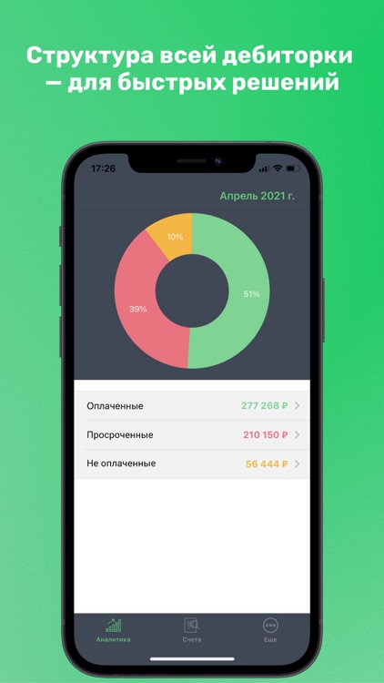 Мои счета