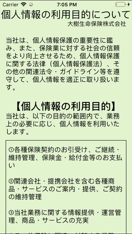 撮影アプリ by TAIJU LIFE INSURANCE COMPANY LIMITED