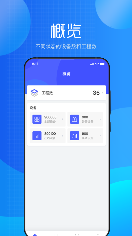 #1. 斯频德运维 (iOS) 由: 冰山技术服务(大连)有限公司