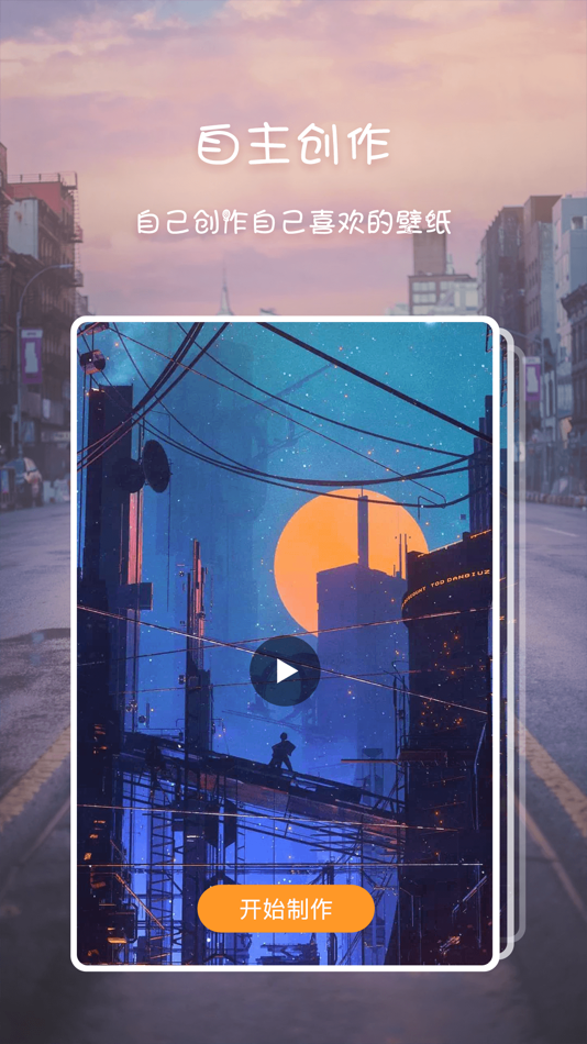 #4. 壁纸-手机高清壁纸主题大全 (iOS) 来自: 自宏 唐
