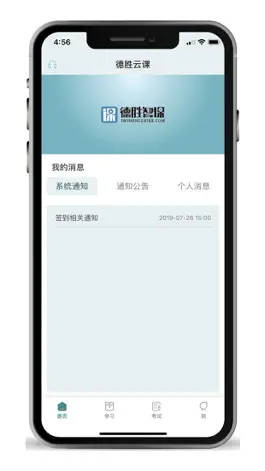 Game screenshot 德胜云课 mod apk