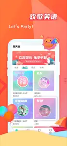 超甜语音 screenshot #1 for iPhone