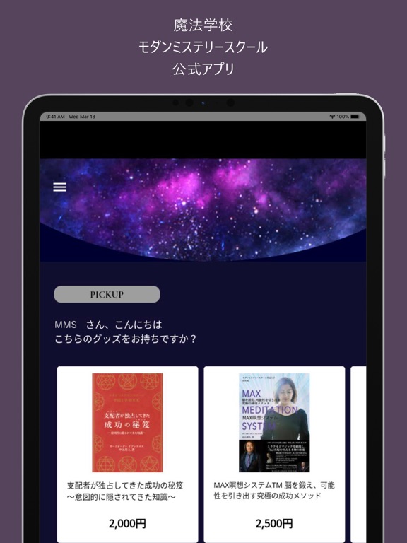 Screenshot #4 pour MMS生徒手帳