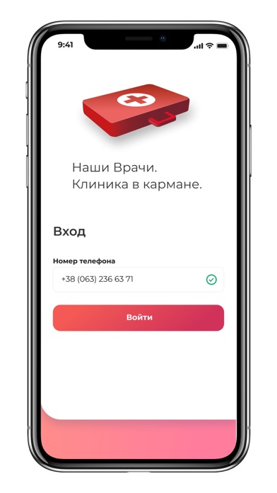 Nashi Vrachi Screenshot