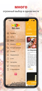 Вкус Азии | Астрахань screenshot #2 for iPhone