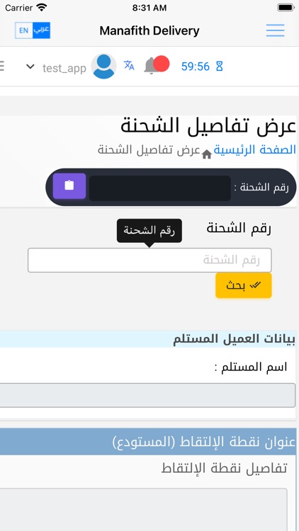 منافذ توصيل screenshot-3