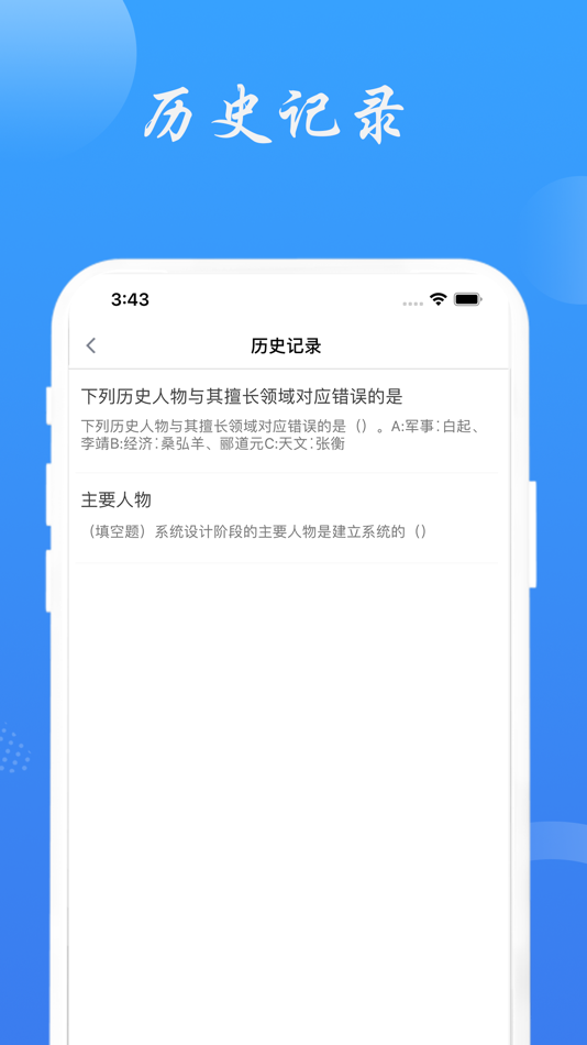 #3. 搜题无忧 (iOS) 由: 西安网极网络科技有限公司