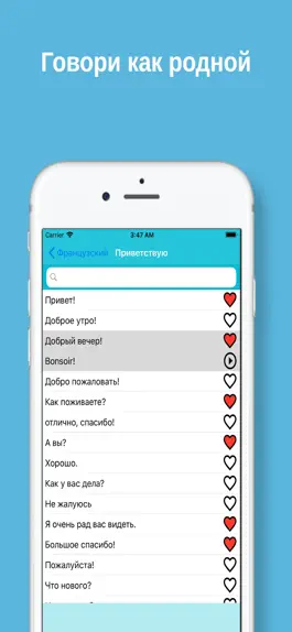 Game screenshot MTL Изучать французский apk