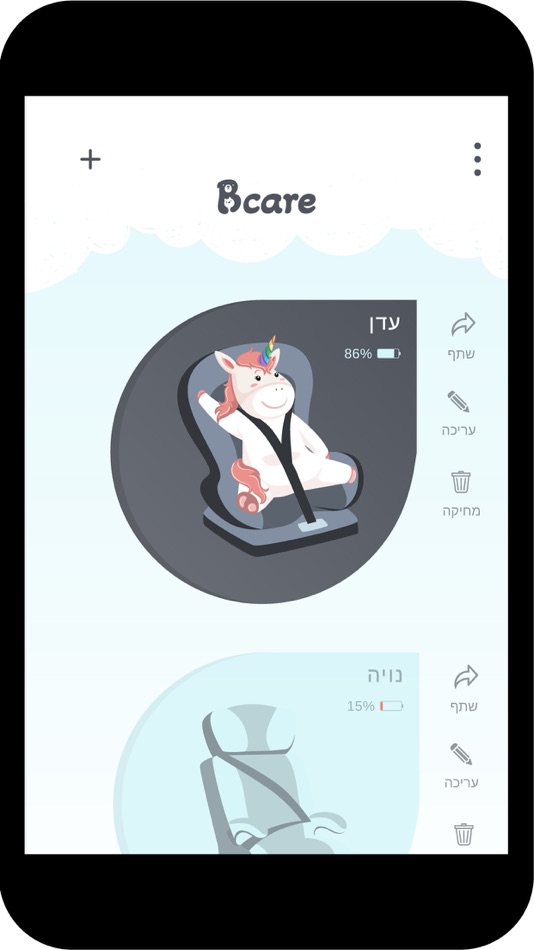 #1. BCare (iOS) 由: A.D.I Car Alarms & Stereo Systems LTD