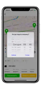 Такси Smart Way screenshot #3 for iPhone