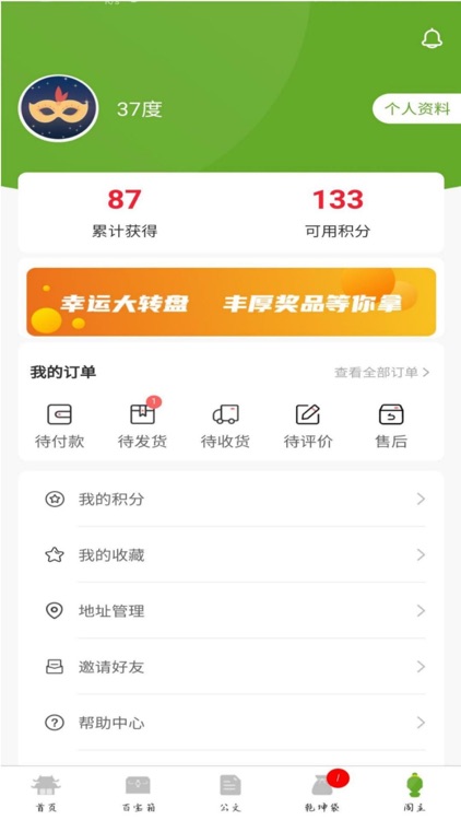 齐鲁藏宝阁 screenshot-4