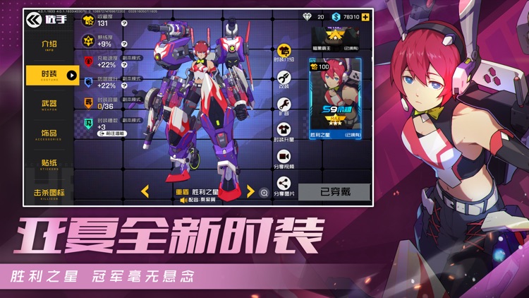 王牌战士 screenshot-3