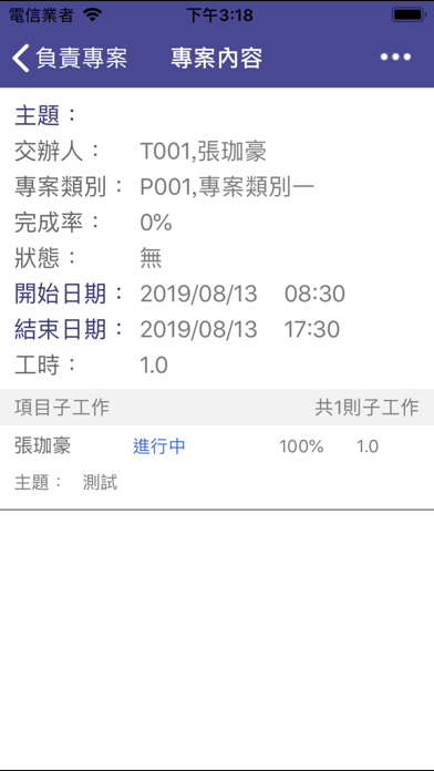 How to cancel & delete CHIAPP我的專案 from iphone & ipad 3