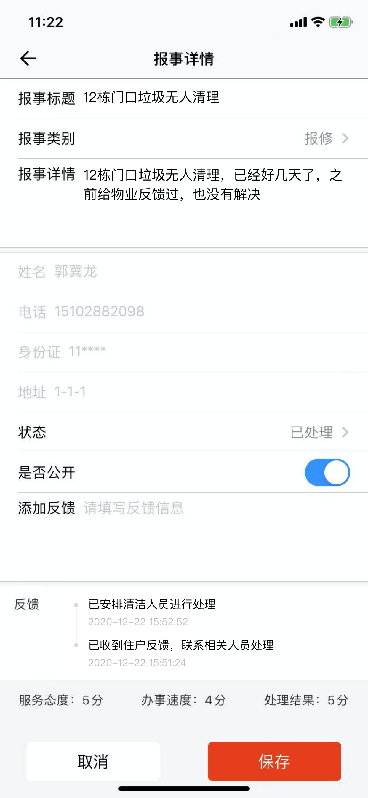 冀云红色管家