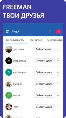 Game screenshot Freeman apk