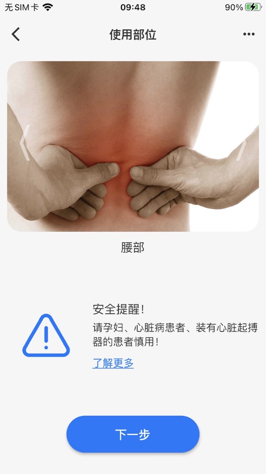 #3. Health-master (iOS) 由: Chongqing Roblink Technology Co., Ltd.