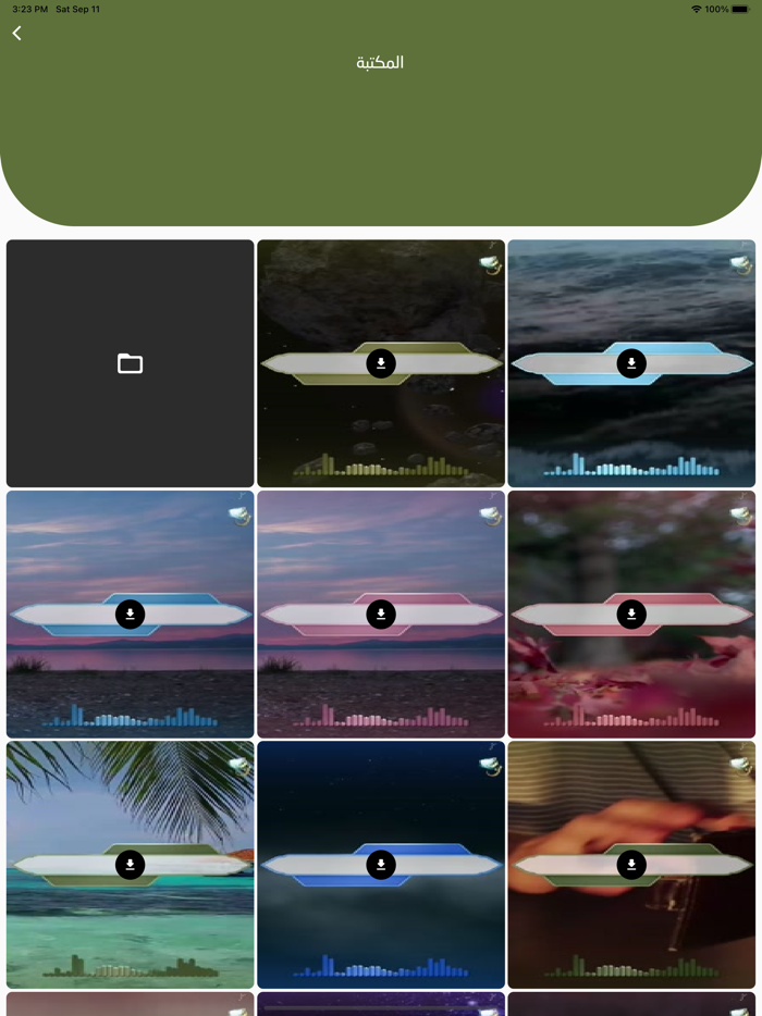 كن معرفا برسول الله