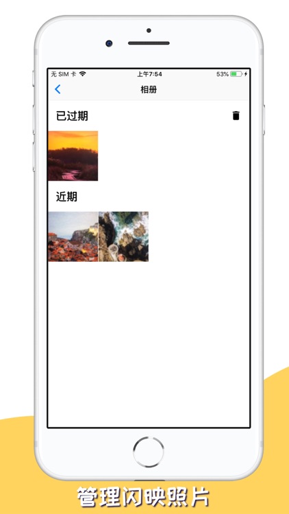 闪映相机 - 拍摄临时照片，过期自动删除 screenshot-3