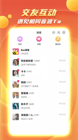 Game screenshot Bee语音-声音交友 hack