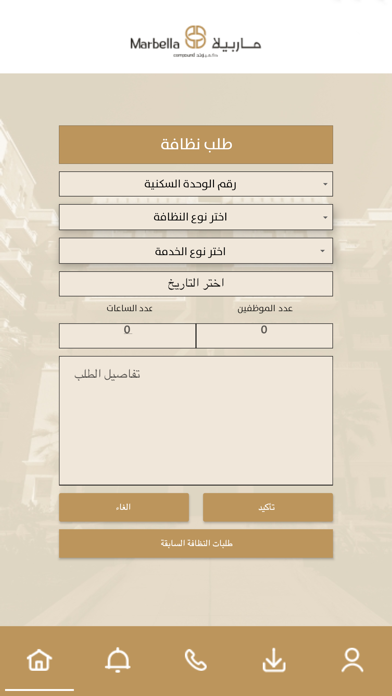 السليمان العقارية Screenshot