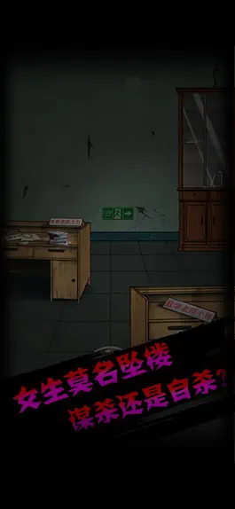 Game screenshot 禁忌学院 mod apk