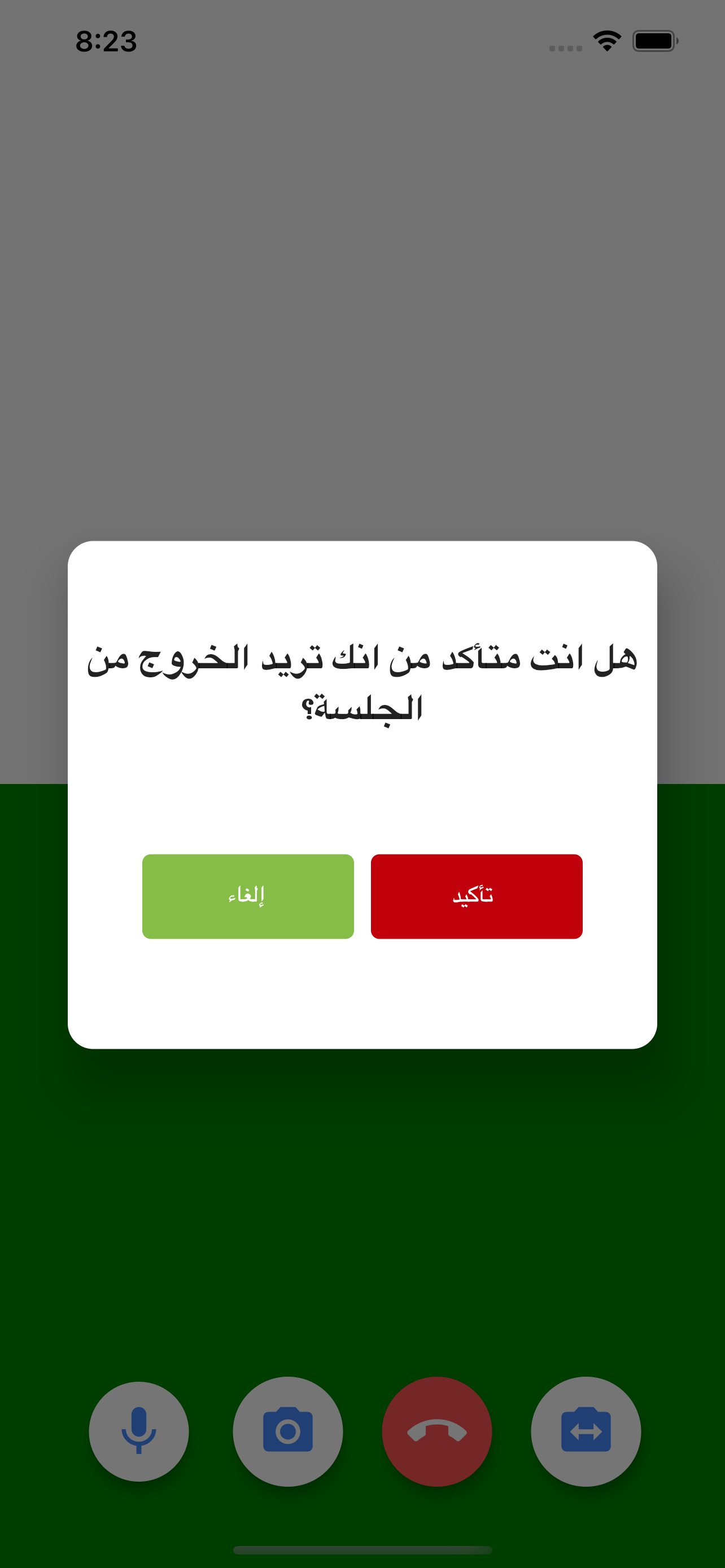 Maqraa for teacher
