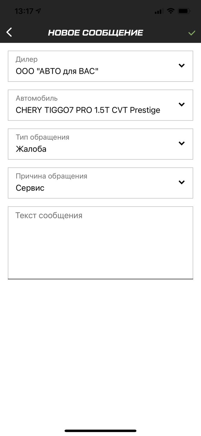 Личный кабинет CHERY