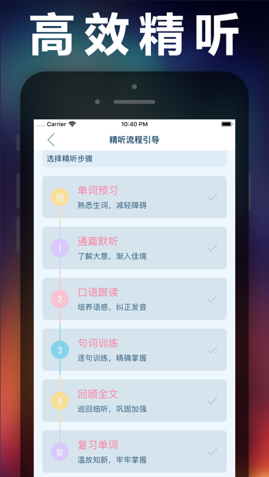 Screenshot #3 pour 新概念英语第一册  - NCE省心英语每日英语自学app