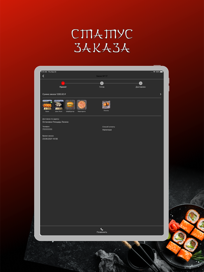 Banzai food - Банзай