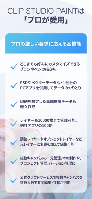 Clip Studio Paint For Iphone をapp Storeで