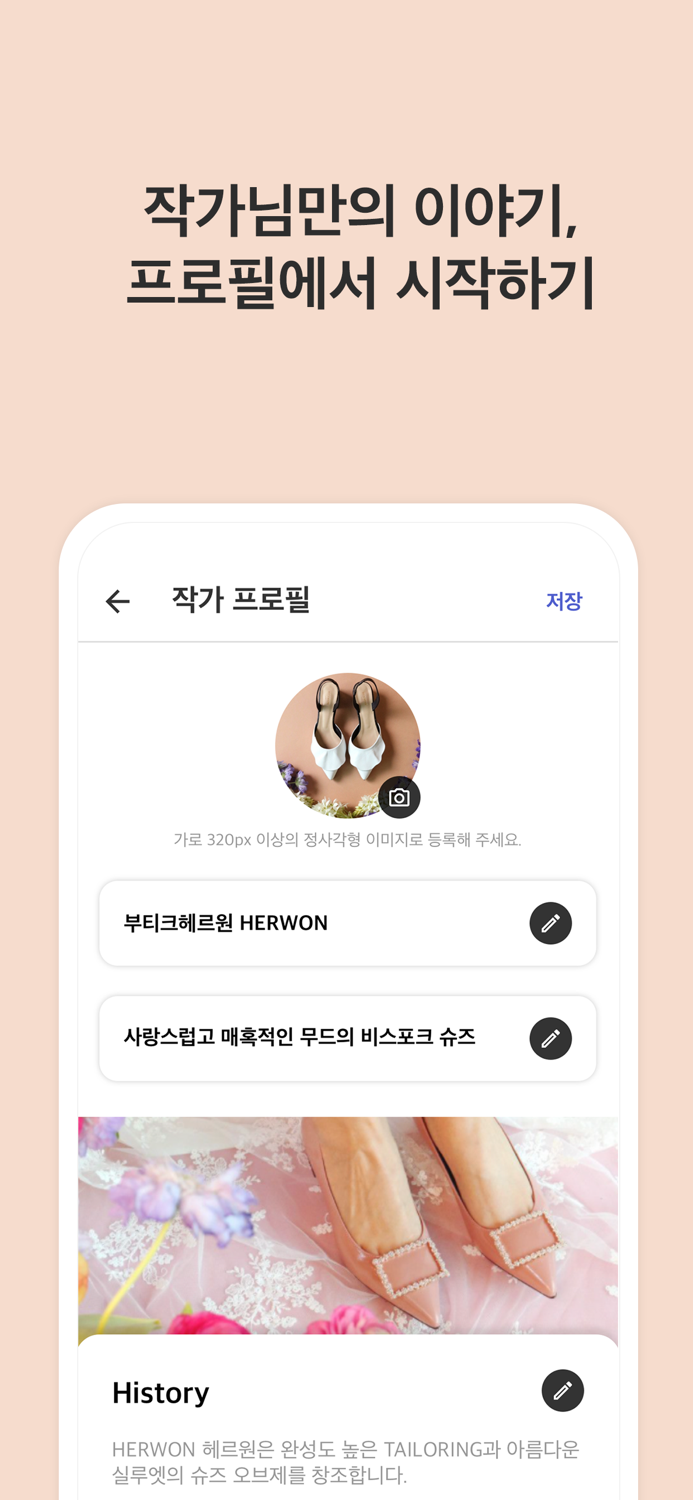 아이디어스idus 작가님 앱