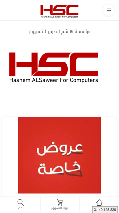 HSC Screenshot