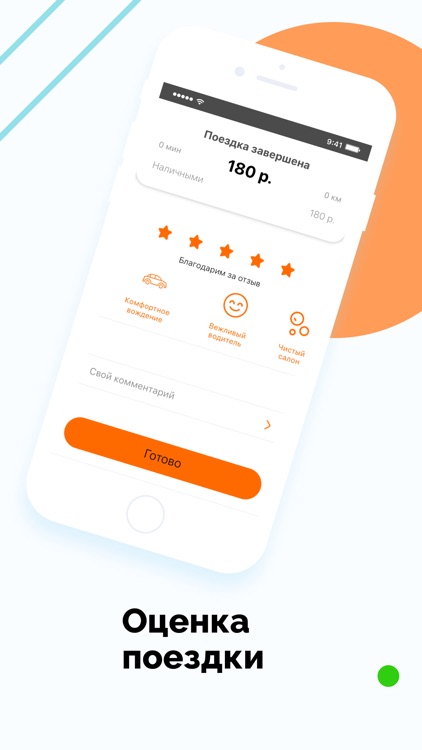 ТаксаРУ screenshot-6