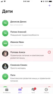 Будь в движении! iphone screenshot 3