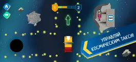 Game screenshot Лекс и Плу: Машинка в Космосе! hack
