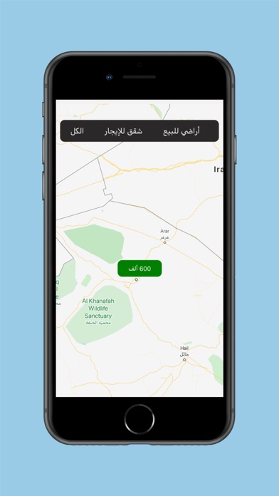 عقار الجوف Screenshot