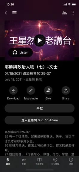 Game screenshot Lansing Chinese Church hack