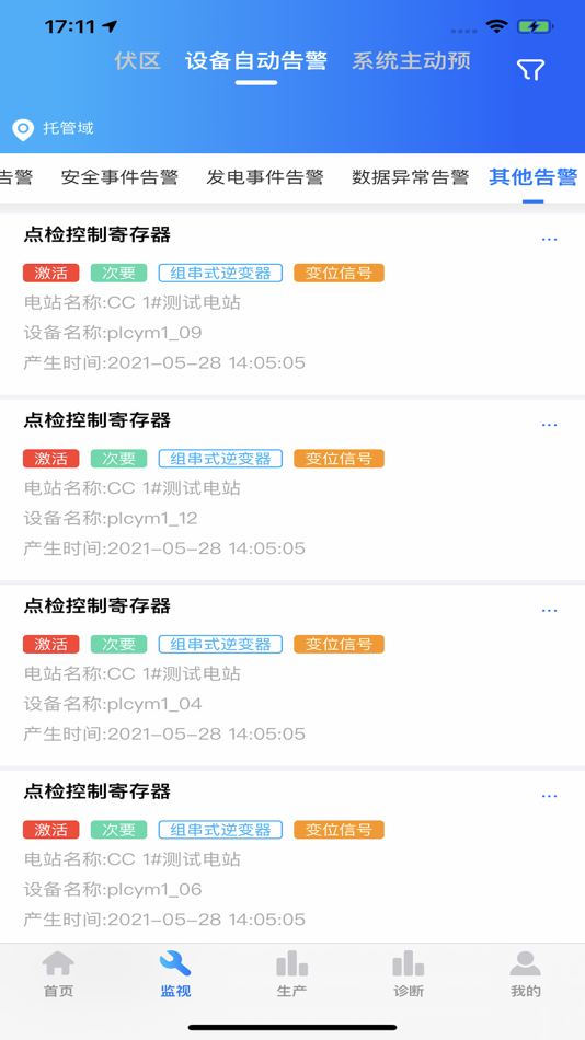 #2. NW新能云 (iOS) 由: 杭州品联科技有限公司