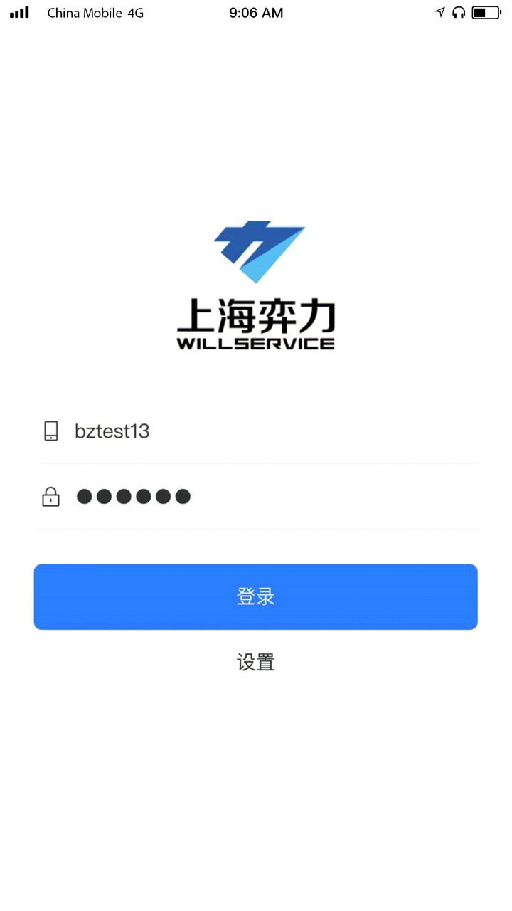 弈管理 screenshot 2