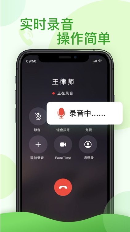 电话录音-手机通话自动录音取证软件 screenshot-3