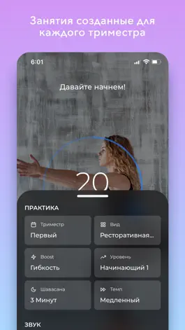 Game screenshot Йога для беременных | Down Dog hack