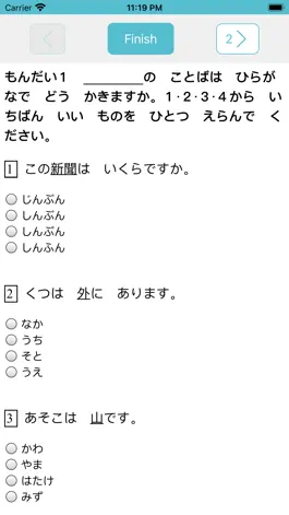 Game screenshot JLPT Practice N5, N4 apk